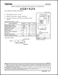 2SD1525 datasheet: Silicon NPN transistor for high current switching applications 2SD1525