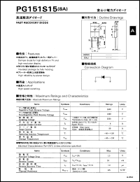PG151S15 datasheet: Fast recovery diode PG151S15