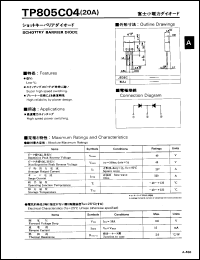 TP805C04 datasheet: Schottky barrier diode TP805C04