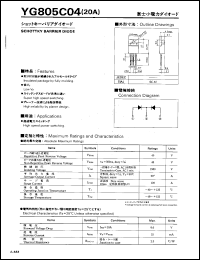 YG805C04 datasheet: Schottky barrier diode YG805C04