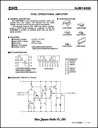 NJM14558L datasheet: Dual operational amplifier NJM14558L