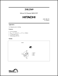 2SK2569 datasheet: Power switching MOSFET 2SK2569