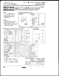 2SC1545 datasheet: NPN transistor for high gain amplifier and switching, 32V 0.3A 2SC1545