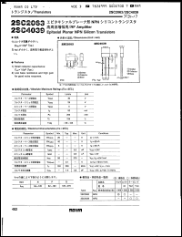 2SC2063 datasheet: NPN transistor for RF amplifier, 25V 50mA 2SC2063