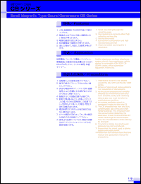 CB-09F datasheet: Small size magnetic type sound generator. Rated voltage 3 VDC. Rated current: average 100 mA; peak 200 mA. Outer dimensions: diameter 9 mm, height 5.5 mm. CB-09F