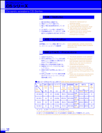 CS-13C-01 datasheet: Dynamic speaker. Rated input 0.3 W. Max input 0.5 W. Min resonance frequency 975 (+-20%)Hz. CS-13C-01