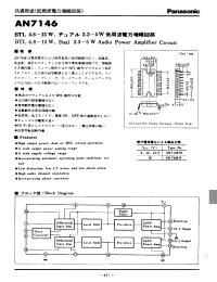 AN7146M
 datasheet: Dual-Channel Audio Power-Output Amplifier AN7146M
