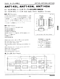 AN7145 datasheet: Dual Audio AMplifier Circuit AN7145