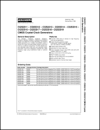 CGS3311MX datasheet:  CMOS Crystal Clock Generators CGS3311MX