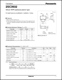 2SC3932 datasheet: Silicon NPN epitaxial planer type small signal transistor 2SC3932