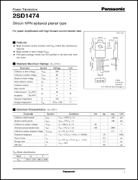 2SD1474 datasheet: Silicon NPN epitaxial planar type power transistor 2SD1474