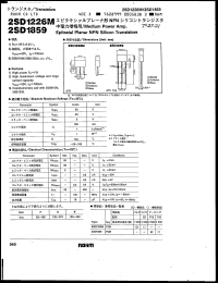 2SD1226M datasheet: NPN transistor for medium power amplifier, 80V 0.7A 2SD1226M