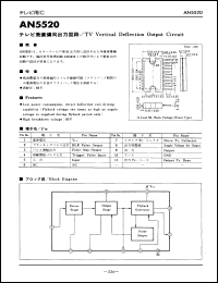 AN5520 datasheet: TV vertical deflection output circuit AN5520