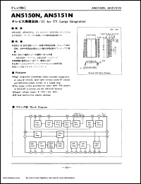 AN5151N datasheet: IC for TV large integration AN5151N